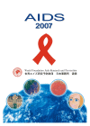 World Foundation Aids Research and Prevention